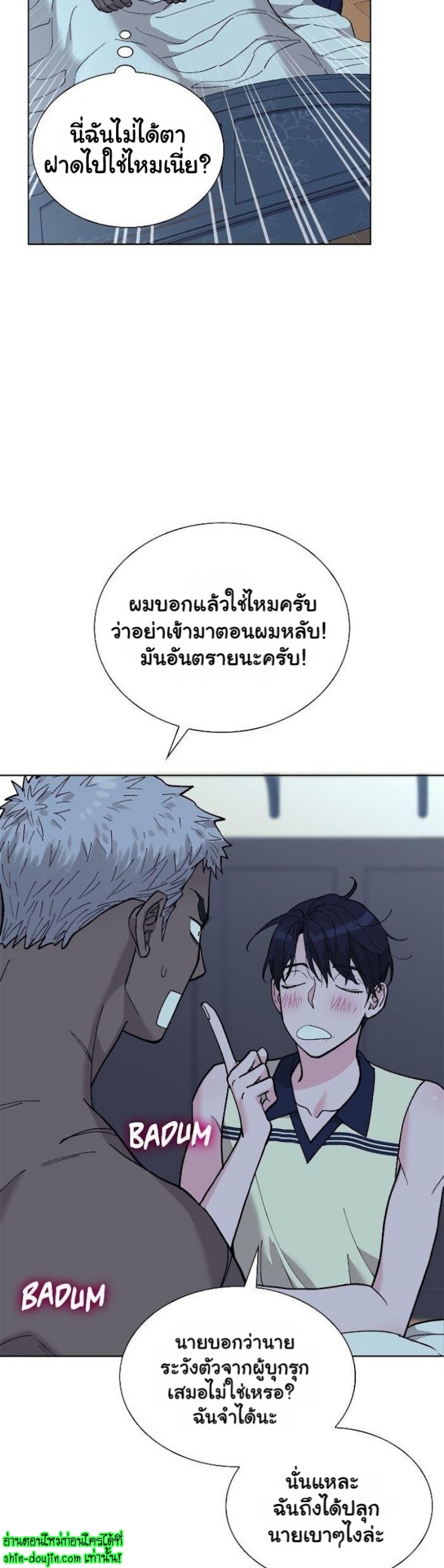 Wet dessert EP 5
